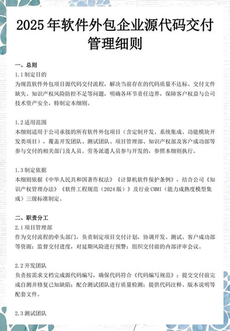 系统集成：连接万物的桥梁